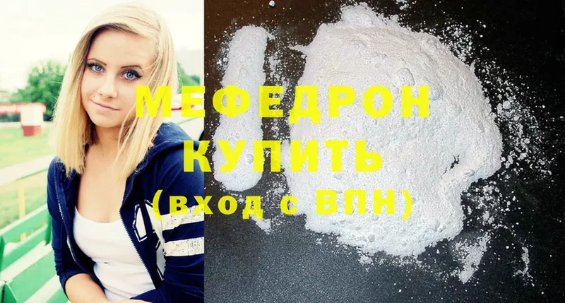 купить   Пенза  МЕФ mephedrone 